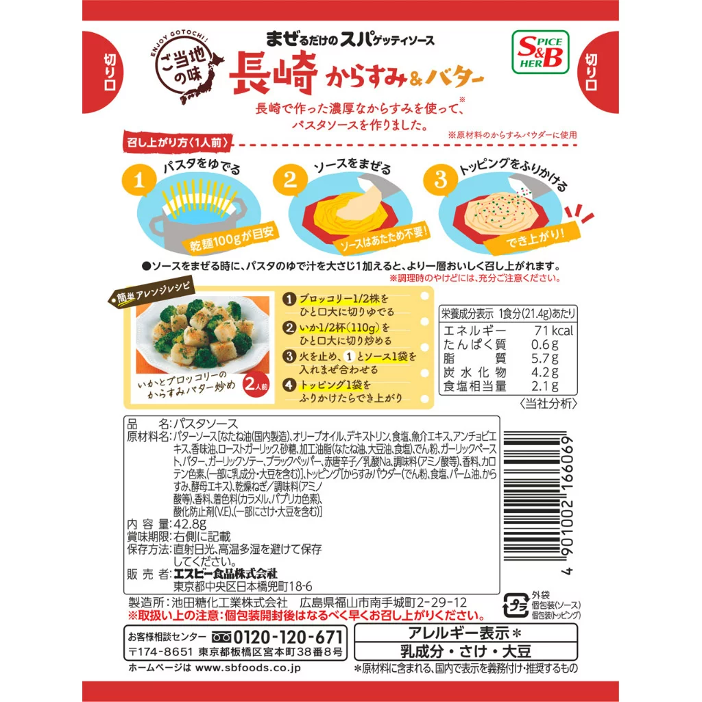 定番新作 同梱不可和泉食品 パロマ紅塩だれ 1000ml(6本