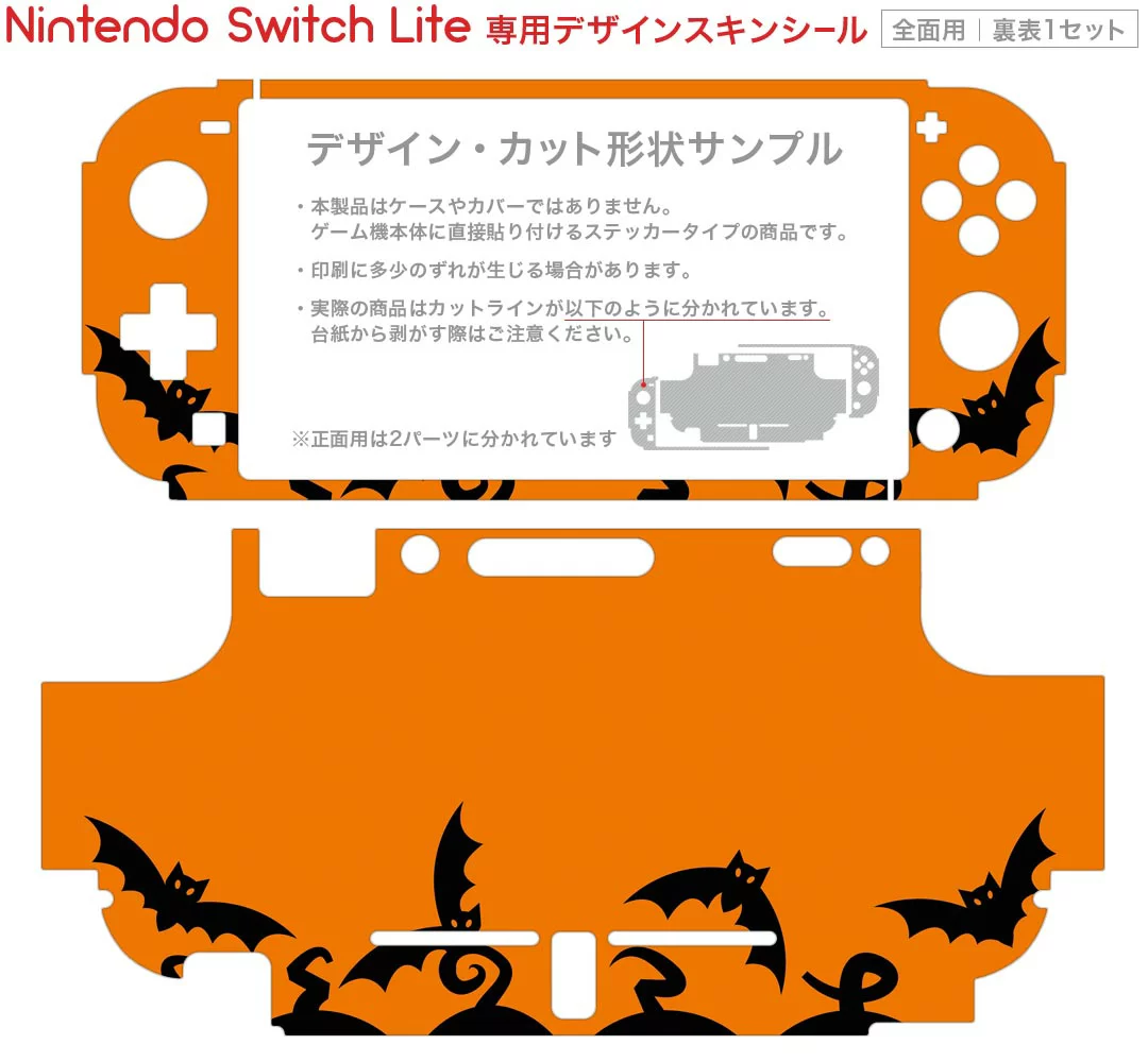 新しく着き スキンシール 専用 Nintendo ハロウィン 全面セット ニンテンドー PROコントローラ プロコン スイッチ コウモリ Switch  用 プレイステーション4（PS4）