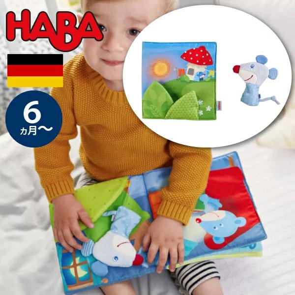 セールショップ Haba ハバ クロースブック おやすみ 布絵本 ドイツ 6ヶ月 半年 ブラザージョルダン ベビートイ グッドナイトブック ねずみ 男の子 女の子の出産祝いやハーフバースデー 1歳 2歳の誕生日やクリスマスプレゼントにおすすめ 日本の商品を世界中にお セールショップ Haba ハバ クロースブック おやすみ 布絵本 ドイツ 6ヶ月 半年 ブラザージョルダン ベビートイ グッドナイトブック ねずみ 男の子 女の子の出産祝いやハーフバースデー 1歳 2歳の誕生日やクリスマスプレゼントにおすすめ 日本の商品を世界中にお