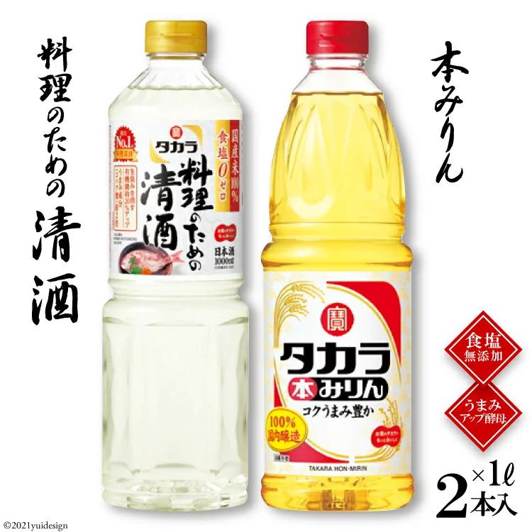 宝酒造 タカラ「純米」本みりん取手付ペットボトル1.8L×2ケース（全12本） 送料無料