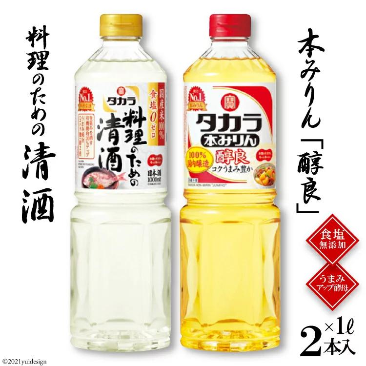 市場 こだわりの料理酒とみりんの調味料セット の２本ギフトセット 本味醂 送料無料 李白 料理酒 旬味 720ml にいだしぜんしゅ 純米仕込み