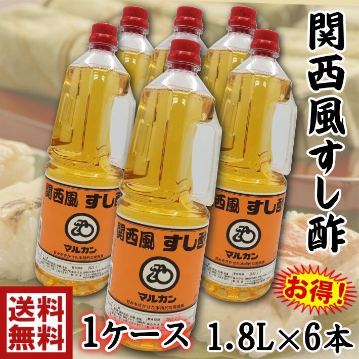 マルカン ハンディ関西風すし酢 1.8L - 通販 - escopil.co.mz