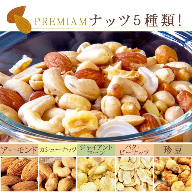 9種 選べる ミックスナッツ150g バタピ250g ジャイアントコーン250g アーモンド180g ピーカンナッツ80g カシュー130g くるみ180g  ピスタチオ120g マカダミア50g 現品限り一斉値下げ！