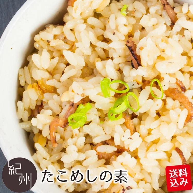 420円 本日の目玉 送料無料 いか人参ごはんの素 172ｇ 2箱セット