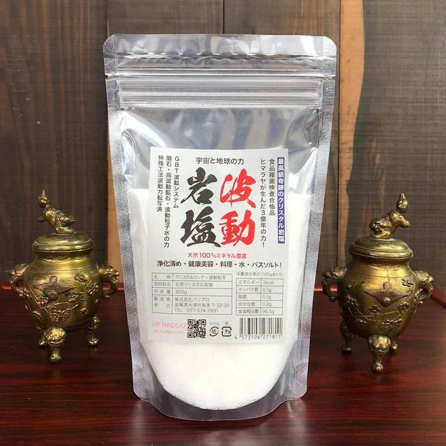 市場 送料無料 スモークソルト 甑島 燻製塩 塩 調味料 檜 70g×5袋 薩摩川内市観光物産協会