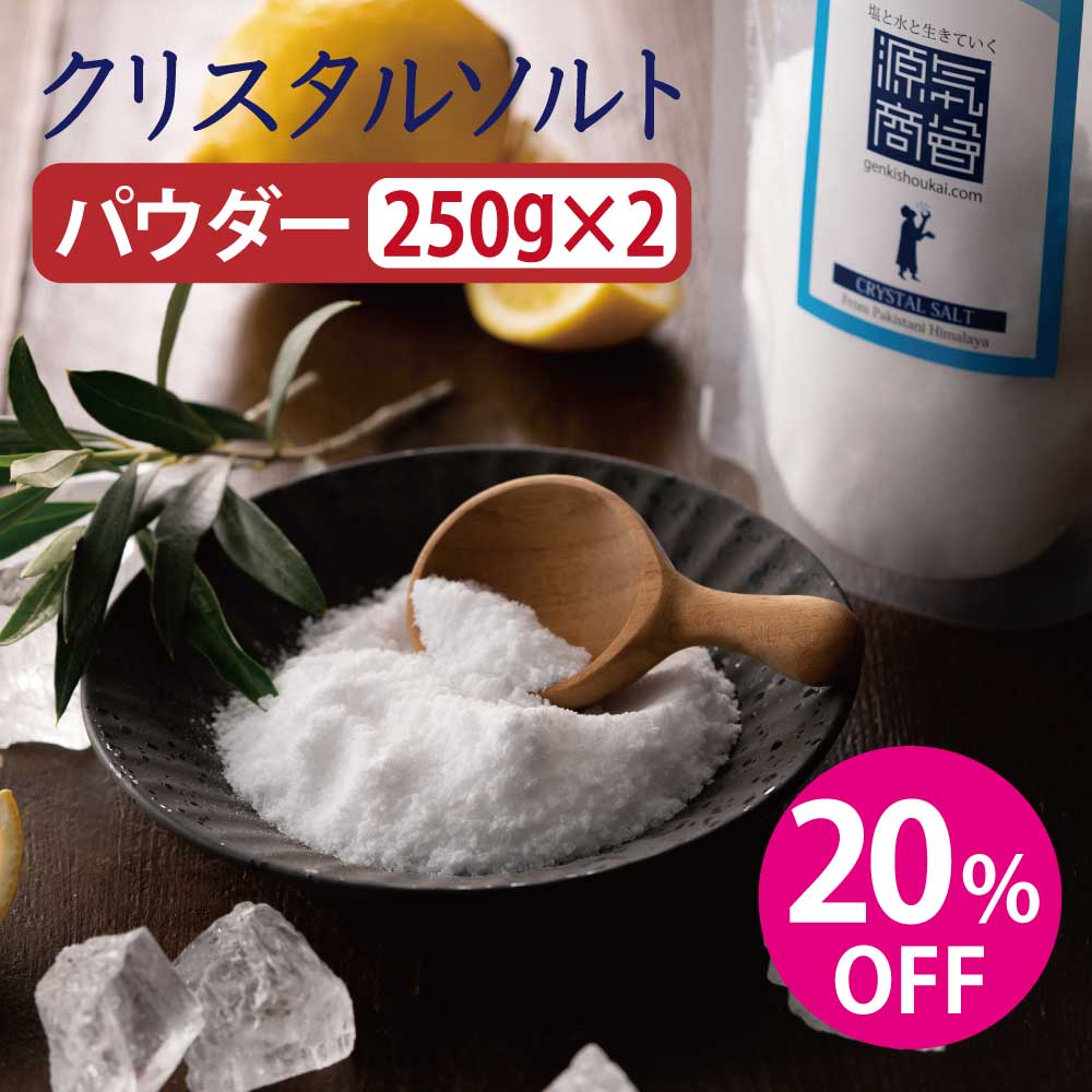 塩 ソサルト モティア グロッソ salt 食品 包装不可 インテグラーレ サーレ 1kg