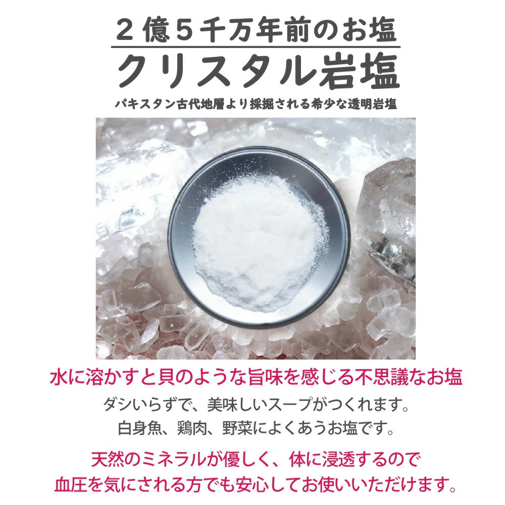 285円 有名な高級ブランド 海の精 ほししお 240g 自然海塩