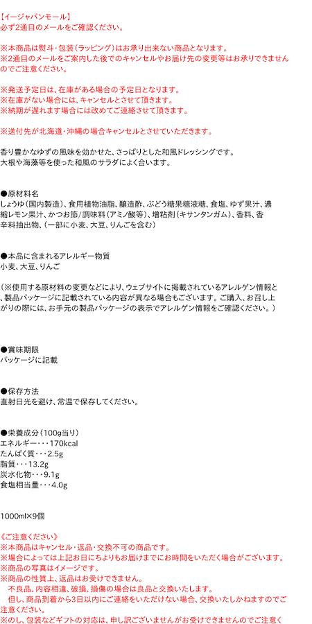 ☆まとめ買い☆ QP ゆずしょうゆドレッシング 1L ×9個【イージャパンモール】 - 日本の商品を世界中にお届け | ZenPlus