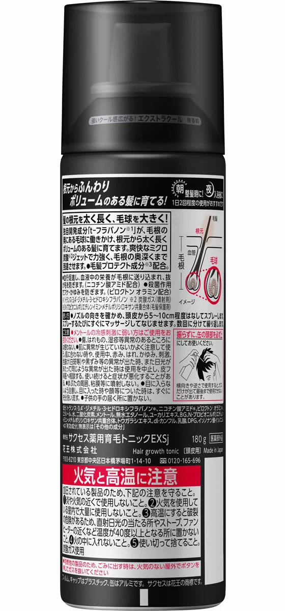 最大54％オフ！ 花王 サクセス 薬用育毛トニックボリュームケア エクストラクール 180g fucoa.cl