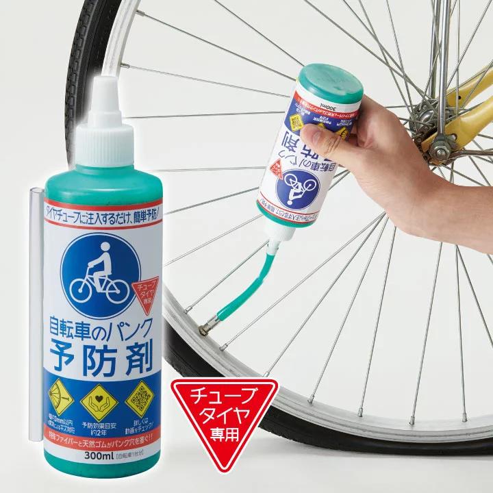 オンラインショップ】 マルニ 自転車 パンク防止剤 Y-601 290ml discoversvg.com