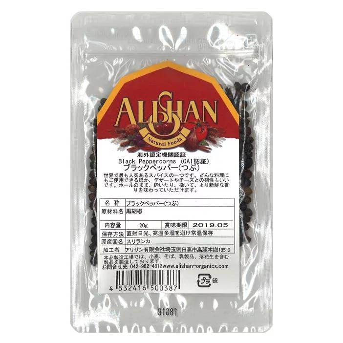 Zenplus Black Pepper Tsubasa g Arisan Black Pepper Corns Qai Certified Price Buy Black Pepper Tsubasa g Arisan Black Pepper Corns Qai Certified From Japan Review Description Everything