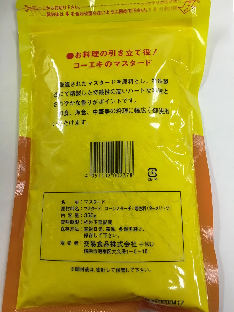 貿易芥末350g 袋裝商業粉Koeki - 網購日本原版商品，點對點直送香港| ZenPlus