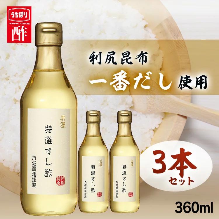 上等な 内堀醸造 美濃有機すし酢 360ml × 3本 materialworldblog.com