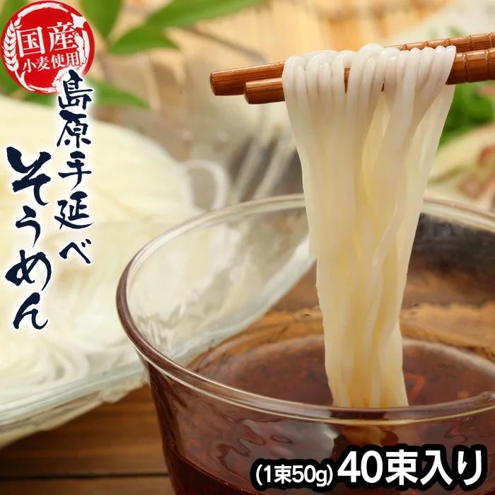 小豆島手延素麺島の光WP-25 - 網購日本原版商品，點對點直送香港| ZenPlus