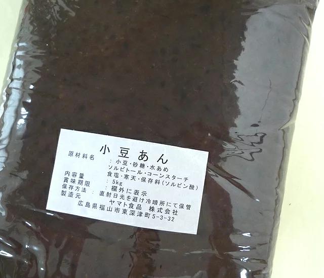大和紅豆沙5kg - 網購日本原版商品，點對點直送香港| ZenPlus