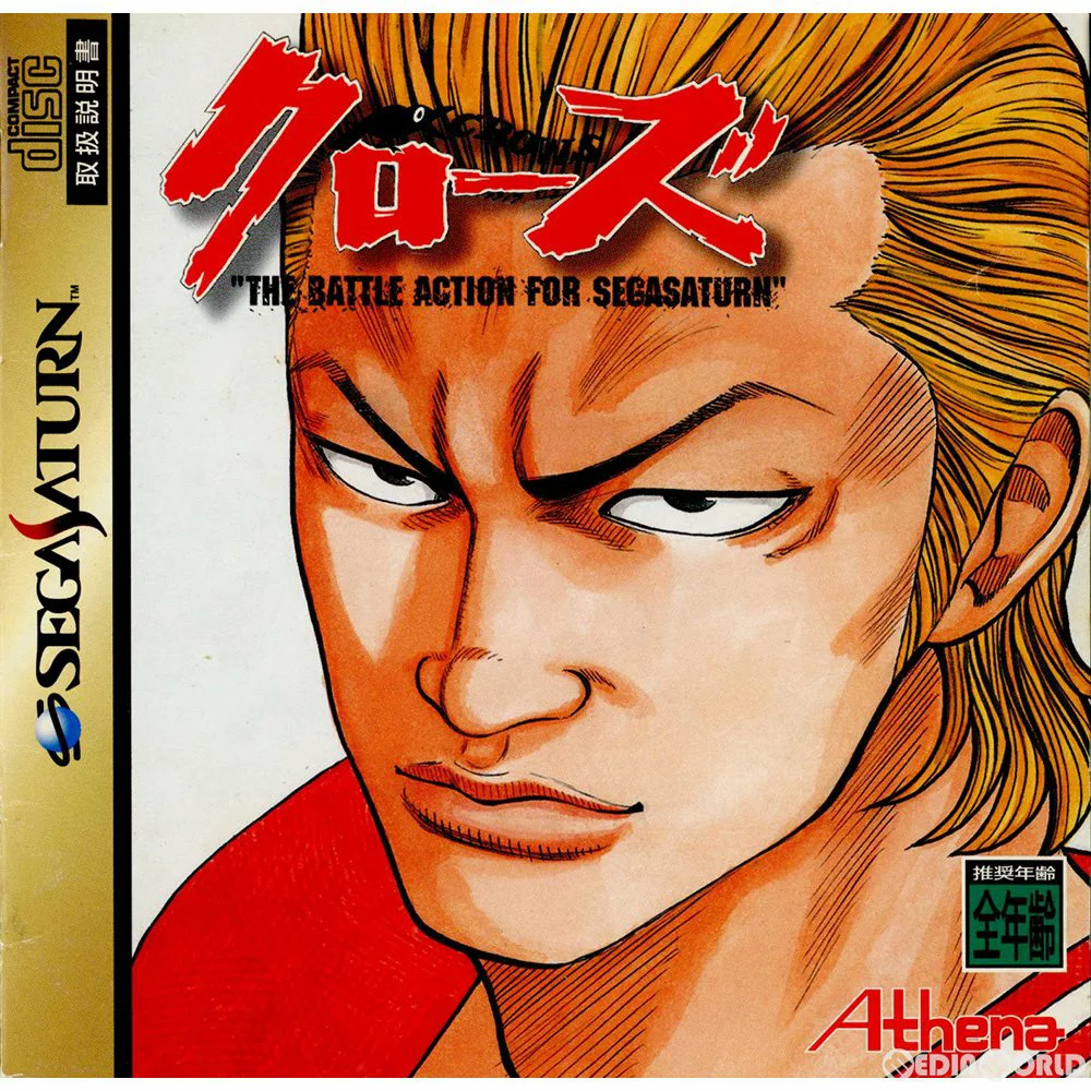 Buy [SS] Close THE BATTLE ACTION FOR SEGA SATURN (19971218) from Japan -  Buy authentic Plus exclusive items from Japan | ZenPlus