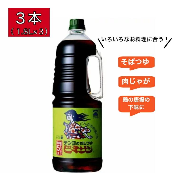 メール便無料】 おびなた そば屋のそばつゆ 400ml×6本