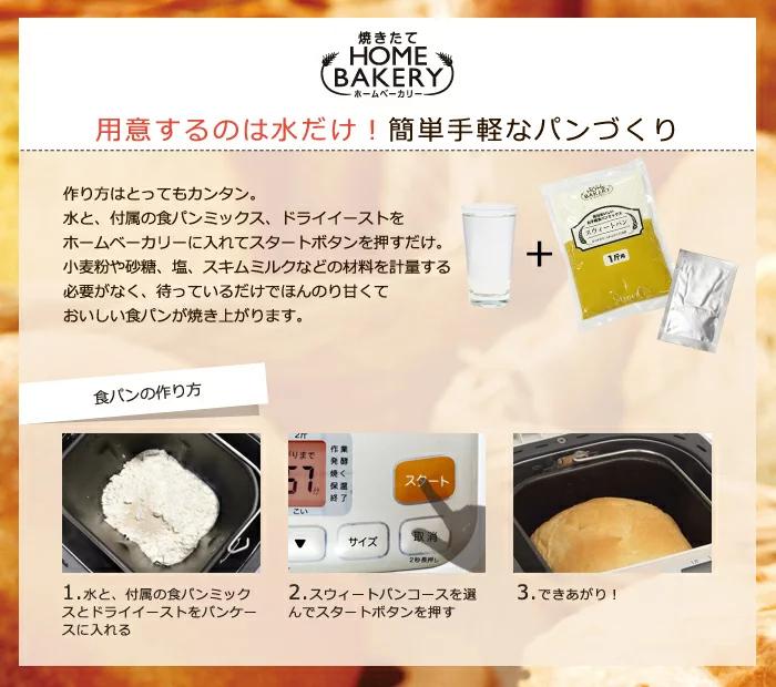 市場 シロカ×ニップン 日本製粉 お手軽食パンミックス 毎日おいしいパンミックス