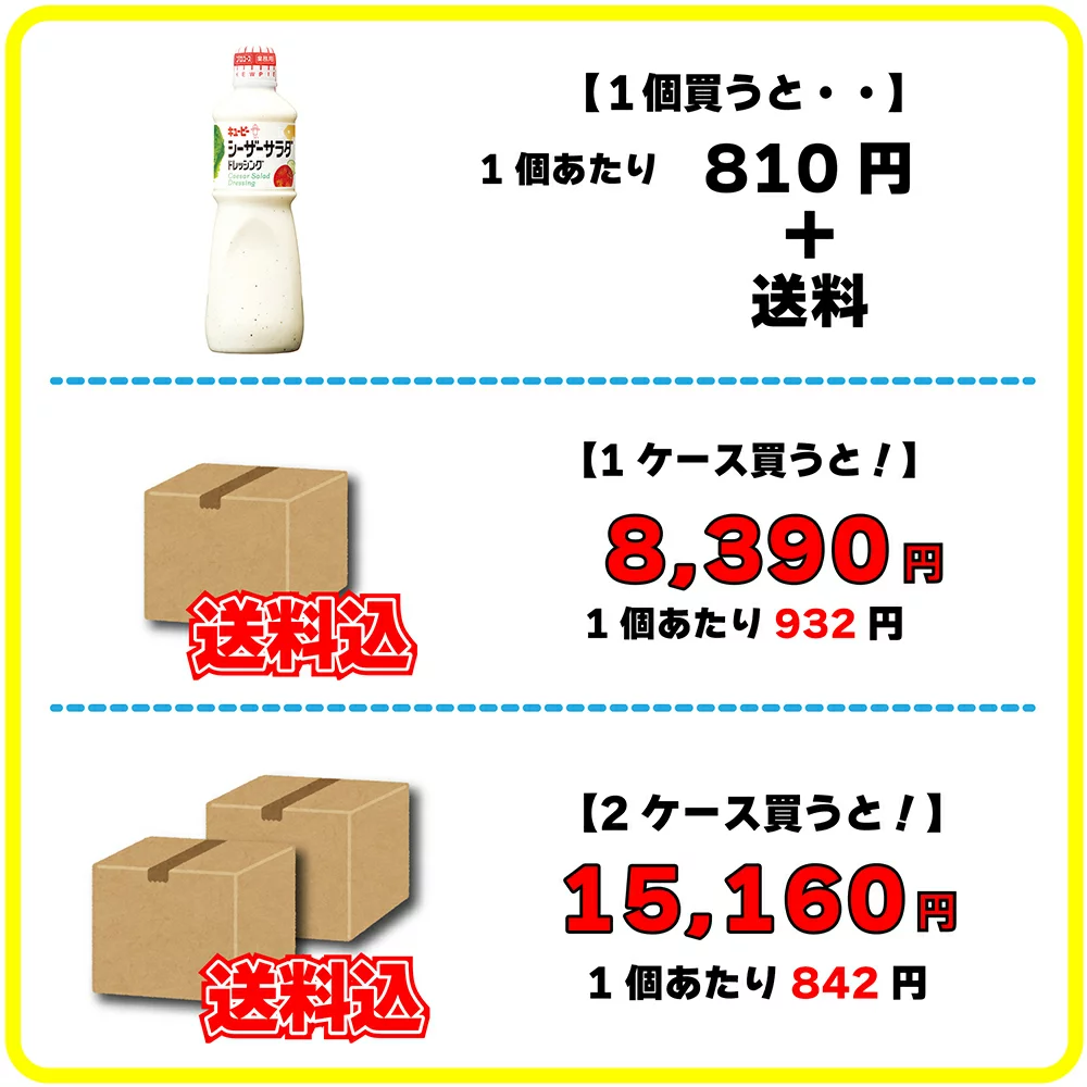 221円 ギフト キューピー業務用シーザーサラダドレッシング 1000ml