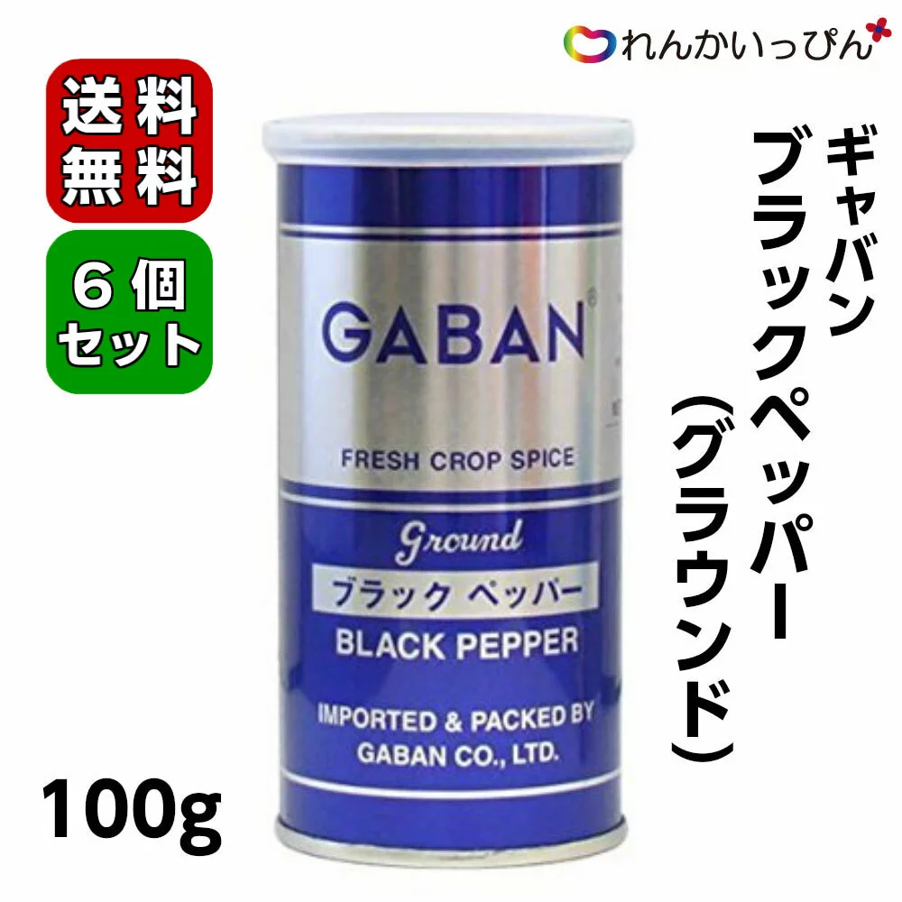 Buy Gaban Black Pepper Ground Can 100g 6 pieces Pepper Black Pepper GABAN  Commercial Food Commercial Ingredients from Japan - Buy authentic Plus  exclusive items from Japan | ZenPlus