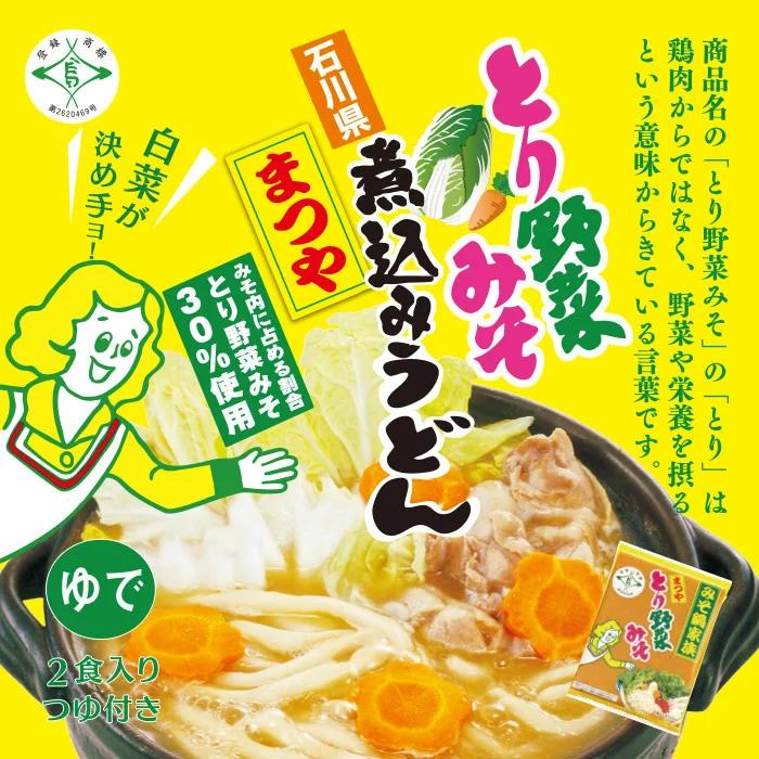 新作 人気 味噌煮 カレー 煮込 なごやきしめん亭 名古屋 簡単調理 150g×5