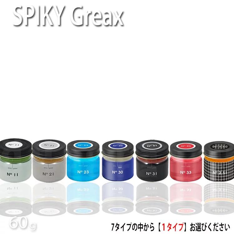 Buy Ilya Spyky Greax 60g [SPIKY greax No.2.51 / No.11 / No.21 / No.23 / No.30  / No.31 / No.33 Gloss / Wax Style] [Professional beauty salon specialty  store Hair styling pomade