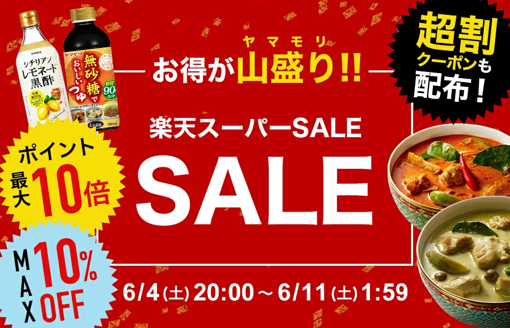 ヤマモリ 無砂糖でおいしいすき焼のたれ 1本 無砂糖 糖質オフ 糖質制限 ロカボ ロカボマーク すき焼きのたれ 調味料 倍倍ストア トクプラ  驚きの価格が実現