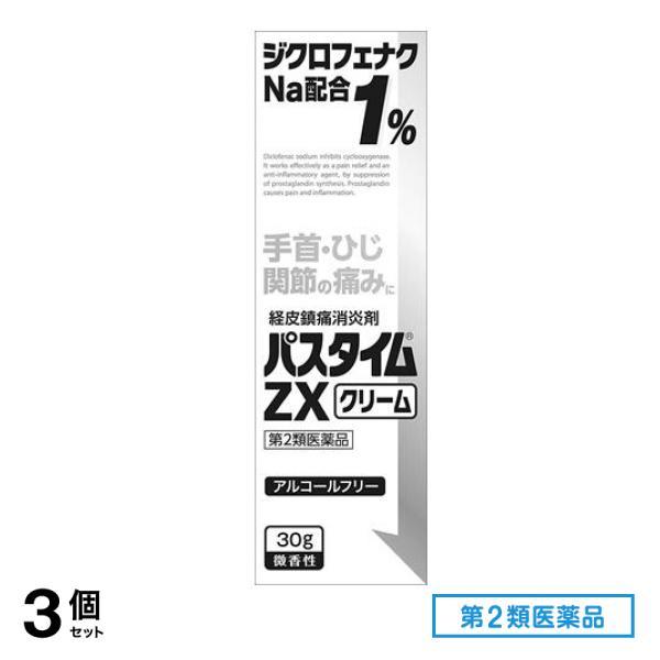 Class 2 Pharmaceutical Pastime ZX Cream 30g Set of 3 - 網購日本 