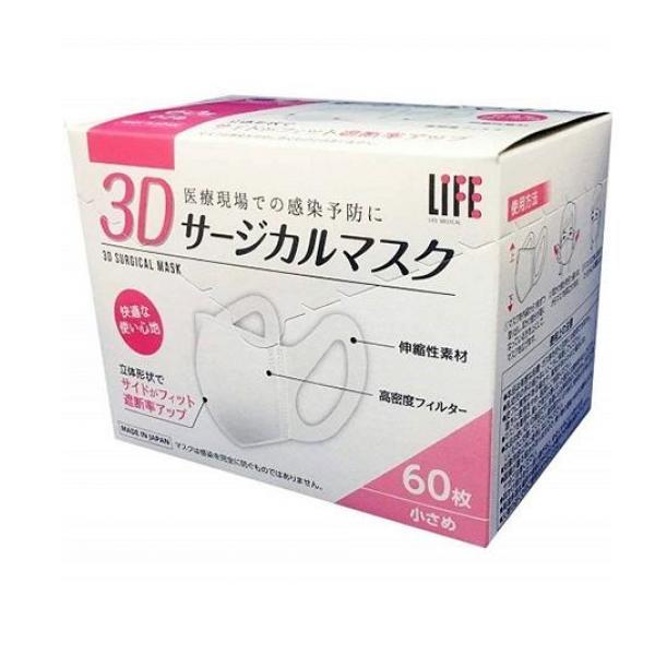 life 3d surgical mask