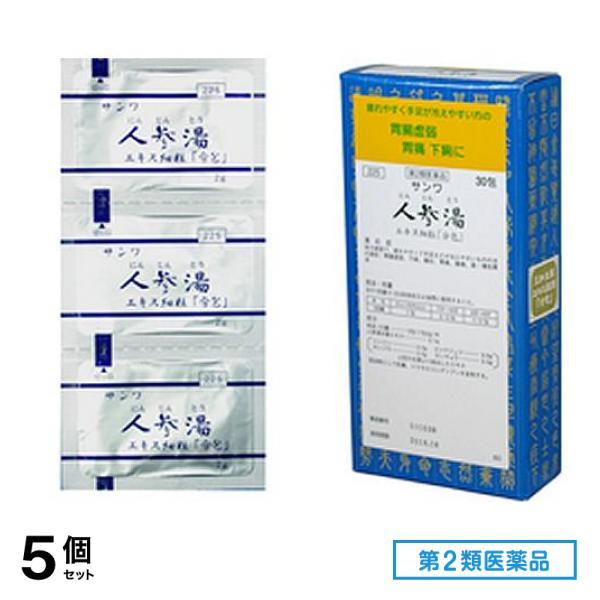 第２類医薬品〔225〕サンワ人参湯エキス細粒 「分包」 30包