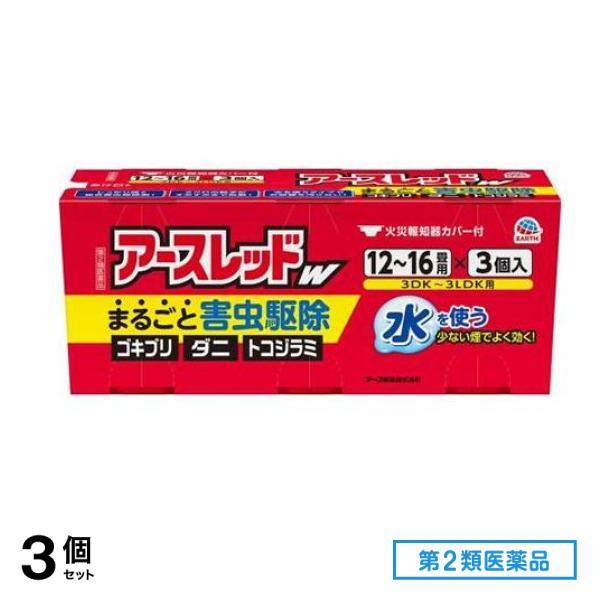 第２類医薬品アースレッドW 12～16畳用 20g× 3個入 3個セット - 日本の