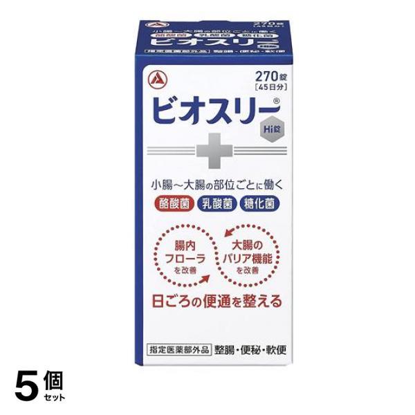 ビオスリーHi錠 生菌整腸剤 270錠 (ビン包装) 5個セット - 日本の商品