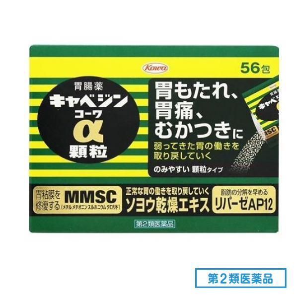 Buy Category OTC drug Cabegin Kowa α granules 56 capsules from Japan  Buy authentic Plus exclusive items from Japan ZenPlus