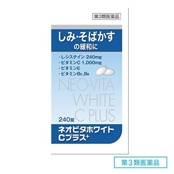 第３類医薬品ネオビタホワイトCプラス「クニヒロ」 240錠 - 日本の商品を世界中にお届け | ZenPlus