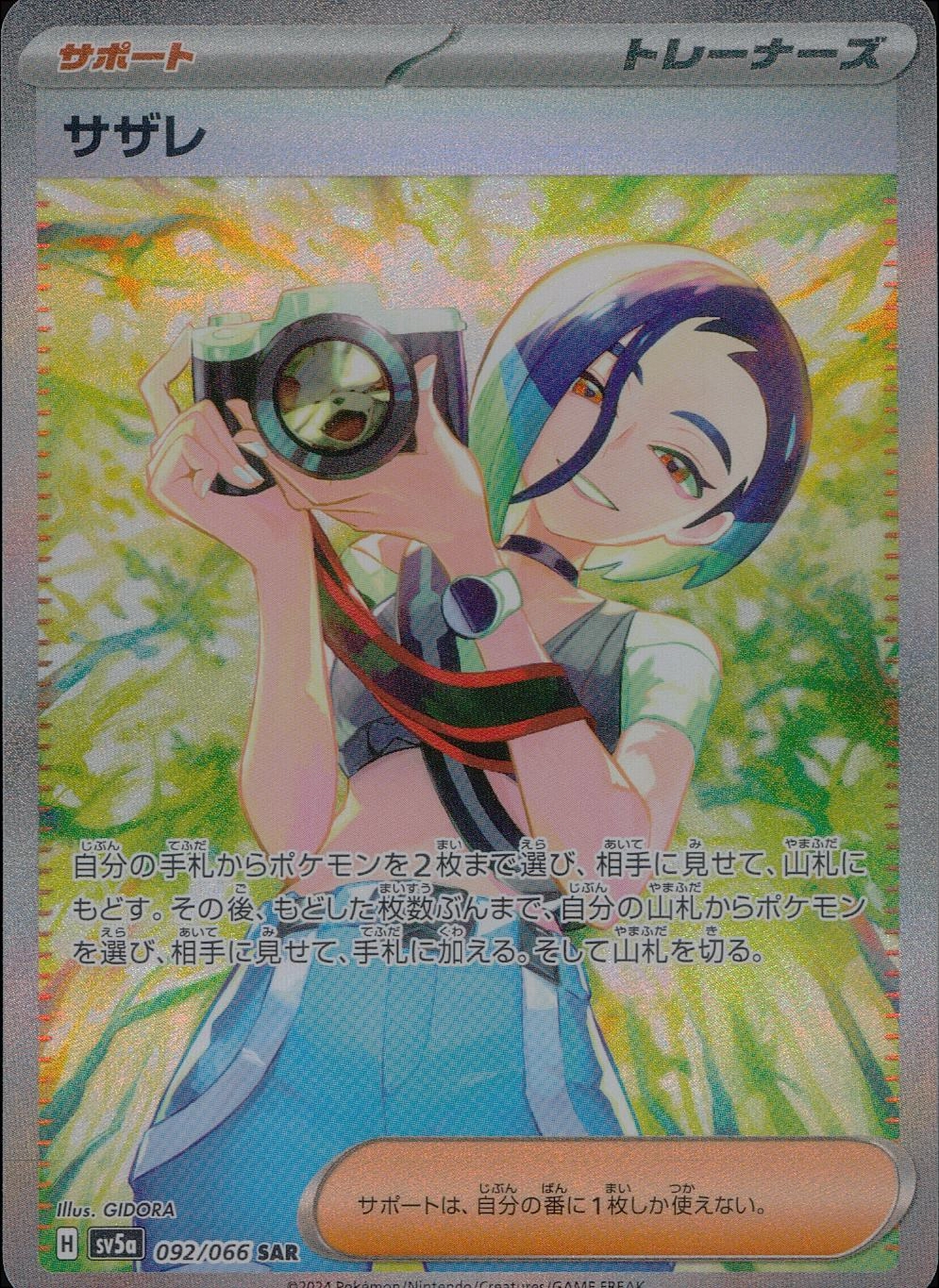 product