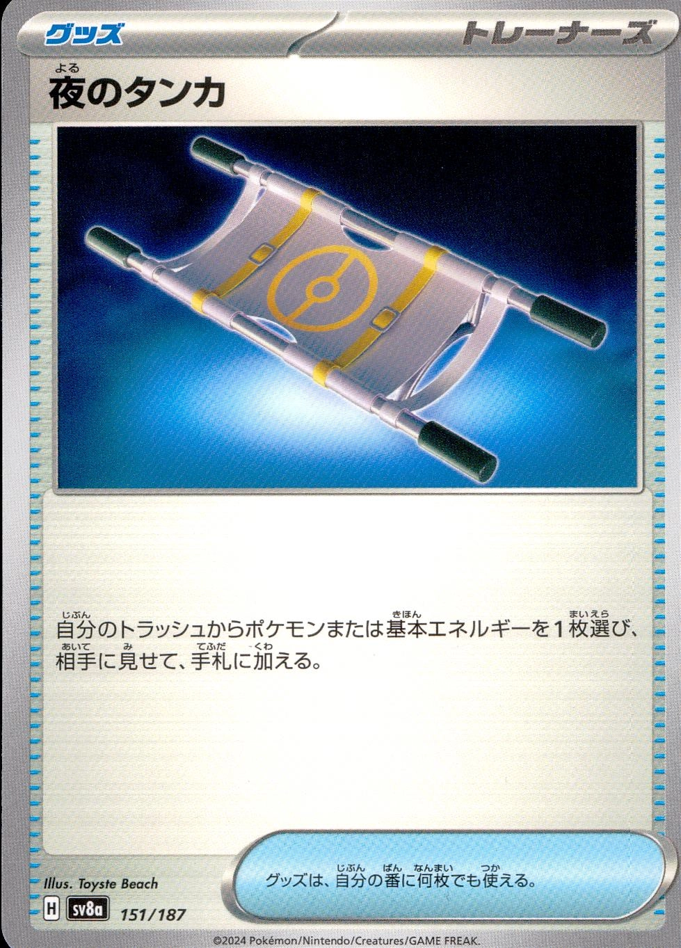 product