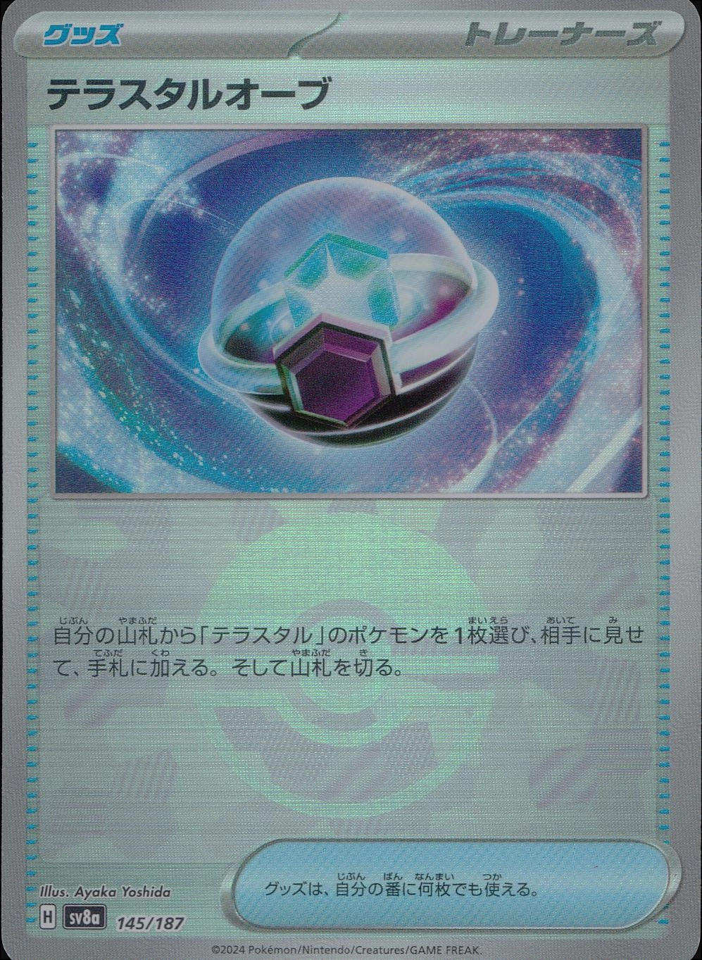 product