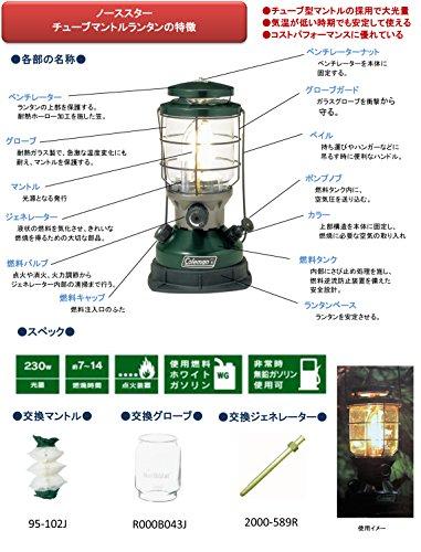 Buy Coleman North Star Tube Mantle Lantern 2000-750J from Japan