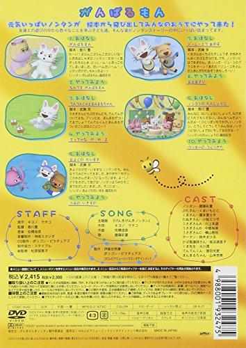 げんきげんきノンタン DVD 全11巻セット （長期保管／DVD／中古