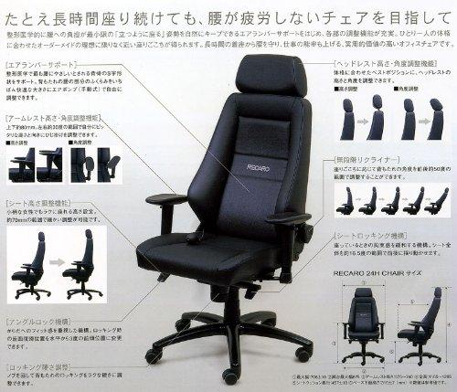 RECAROレカロ 24Hオフィスチェア ファブリックシリーズ ナルドブラック [オフィス用品] [オフィス用品] [オフィス用品] -  日本の商品を世界中にお届け | ZenPlus