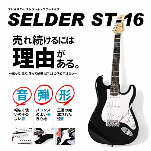 SELDER ギターセット メタリックレツド-secretariasocios