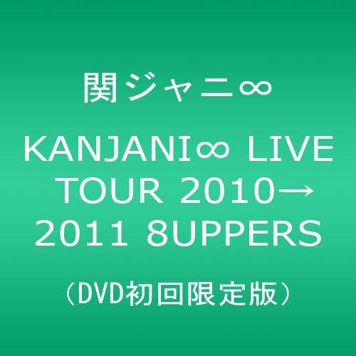 売れ筋がひクリスマスプレゼント！ LIVE KANJANI∞ TOUR [DVD] (shin