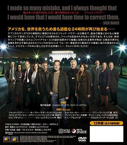 24 -TWENTY FOUR- シーズン7 (SEASONSコンパクト・ボックス) [DVD] - 日本の商品を世界中にお届け | ZenPlus