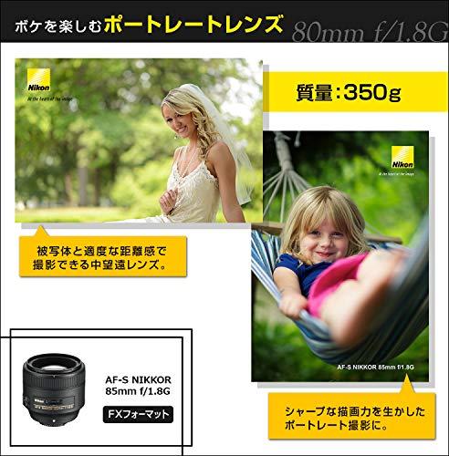 Nikon 単焦点レンズ AF-S NIKKOR 85mm f/1.8G フルサイズ対応 - 日本の