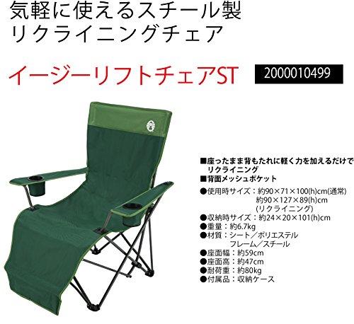 Coleman easy lift chair new arrivals