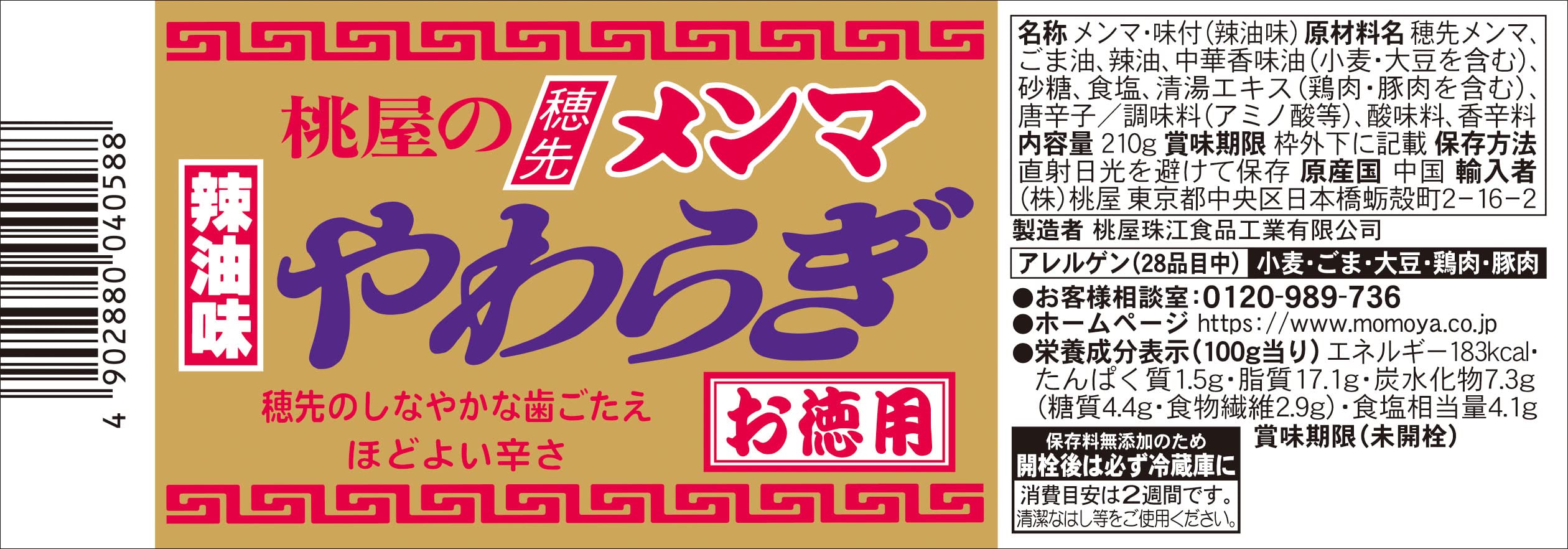 product