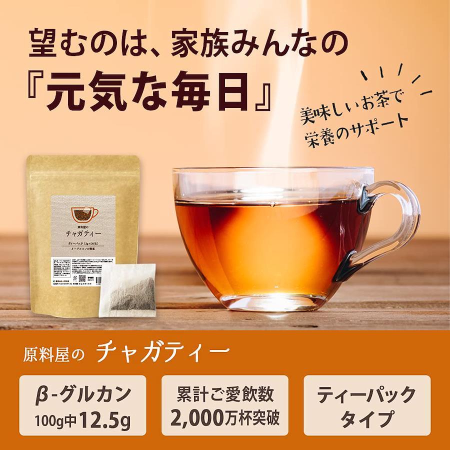 Buy [Official Health Food Source] Chaga Tea (Fujochium obtusifolia Tea ...