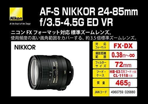 Buy Nikon standard zoom lens AF-S NIKKOR 24-85mm f / 3.5-4.5G ED