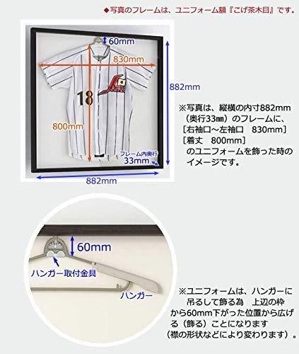 ユニフォーム額縁 UVカットアクリル板付き こげ茶木目 - 日本の商品を