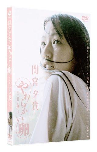 Buy Yuki Mamiya Soft Egg ~ From the movie 